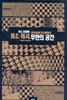 M.C. 에셔, 무한의 공간