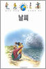날씨
