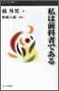 私は前科者である