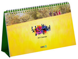청춘불패 2011 캘린더