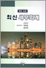 최신 세무회계