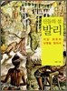 신들의 섬 발리