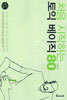 처음 시작하는 토익 베이직80