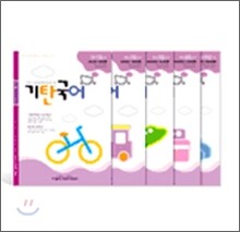 기탄국어 H단계 세트 (1-5집/ 초4,5)