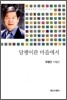 달팽이관 마을에서