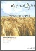 아 대추리