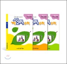 기탄 사고력 수학 B단계 세트 (1-3집/유아)