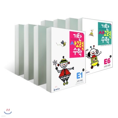 기탄 사고력 수학 E단계 세트 (1-6집/초1)