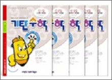 기탄수학 C단계 세트(1-5집 / 만6-7세)