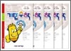기탄수학 C단계 세트(1-5집 / 만6-7세)