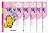 기탄수학 D단계 세트 (1-5집/유아, 초등 1)