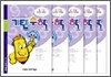 기탄수학 G단계 세트 (1-5집/초등 3)