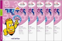 기탄수학 H단계 세트 (1-5집/초등 4)