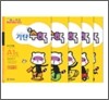 기탄큰수학 A단계 세트 (1-5집 / 유아4-5세)