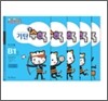 기탄큰수학 B단계 세트 (1-5집 / 5~6세 유아)