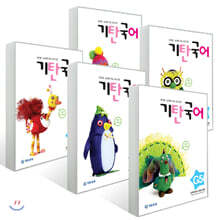 기탄국어 G단계 세트 (1-5집/ 초3,4)