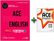 Ace English 에이스 기본영어