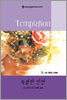 특별한 인연