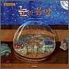 눈의 음악