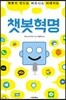 챗봇혁명