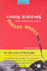 시나리오 쓰기의 마법