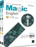 2011 Magic i 매직아이 김신주 영어 세트