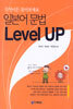 일본어 문법 Level UP