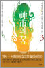 신시의 꿈 3