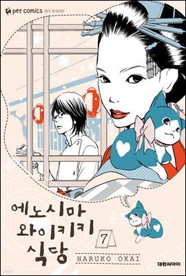 에노시마 와이키키 식당 07