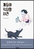 개들이 식사할 시간