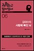 과학하고 앉아있네 6