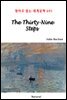 The Thirty-Nine Steps - 영어로 읽는 세계문학 691