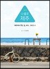 나 홀로 제주