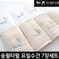 송월 플라워 데일리 요일 수건 7장 세트 (130g)