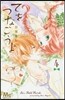てをつなごうよ 4
