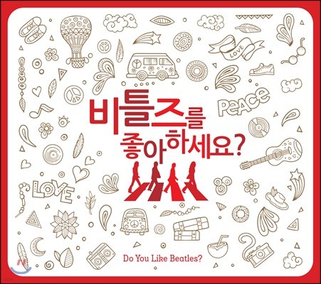 비틀즈를 좋아하세요? (Do You Like Beatles?)