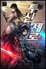 투신 제로 15
