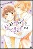 상사병에 걸린 엘리 4