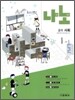 나노 중학 사회 1-1 (2011년)