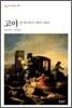 고야 1
