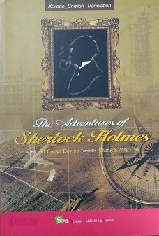 The Adventures of Sherlock Holmes