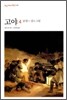 고야 4