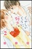くやしいくらい,好き。 2