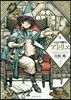 とんがり帽子のアトリエ  2