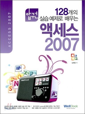 액세스 2007