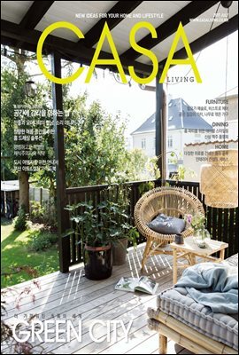 월간 CASA LIVING 2017년 07월호