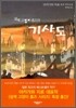 기사도