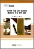 2010년 서울 G20 정상회의 통상분야 주요 현안 검토
