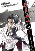 검은사기 25