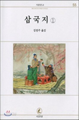 삼국지 1